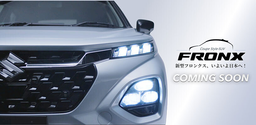 新型フロンクス　いよいよです！
