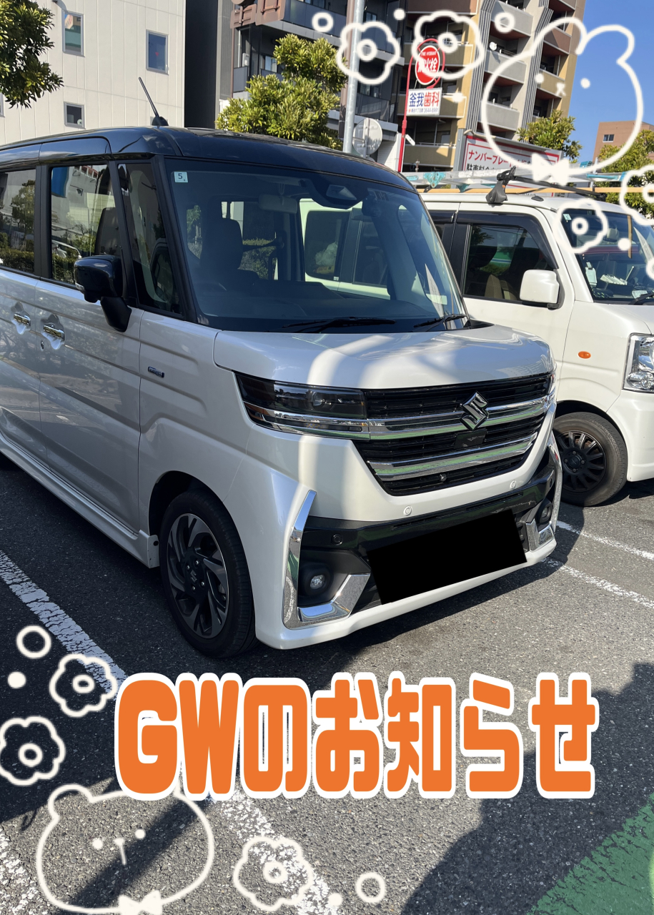 ＧWのお知らせ